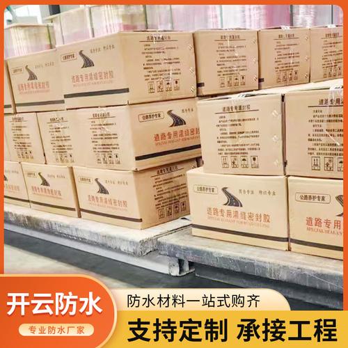 公路专用道路灌缝胶 混凝土路面裂缝修复胶泥 密封防水嵌缝油膏