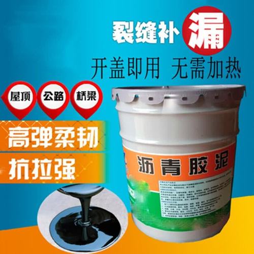 妙普乐免熬沥青胶泥自粘防水嵌缝料耐酸碱防腐5kg 厚浆型适于灌缝10kg