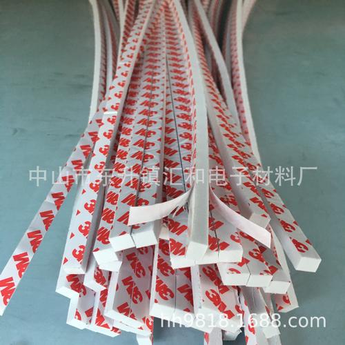 定制黑/白色eva密封条背胶eva泡棉防滑防撞防震防水密封条