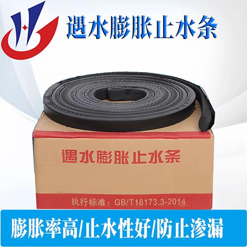 遇水蓬胀止水条pn批土型pz制品型防水橡胶密封条嵌缝防水20*30mm